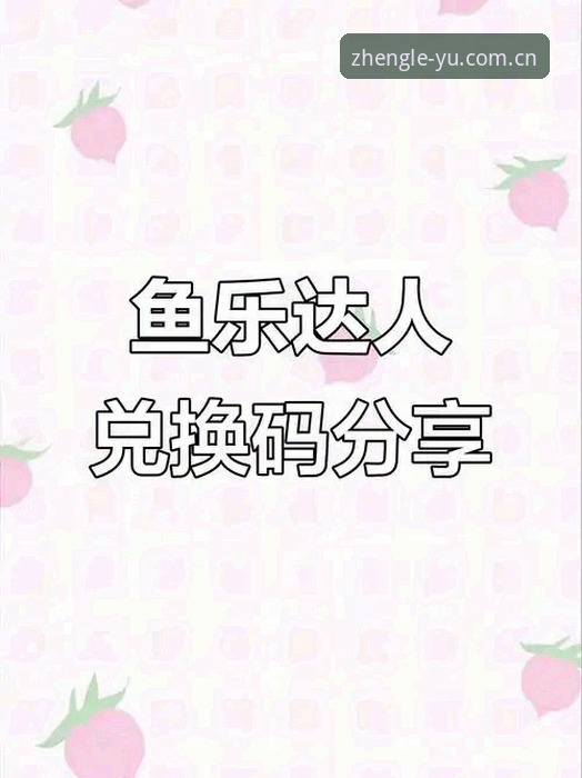 乐鱼平台下载全攻略：老用户手把手教你快速安装