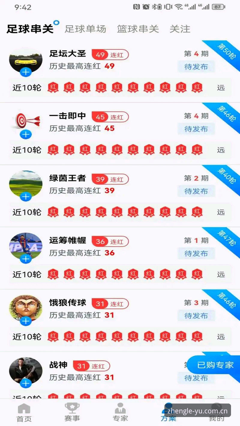 乐鱼平台观赛体验怎么样？从体育直播到数据服务的完整解析